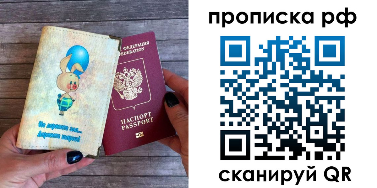 прописка в квартире в Трубчевске