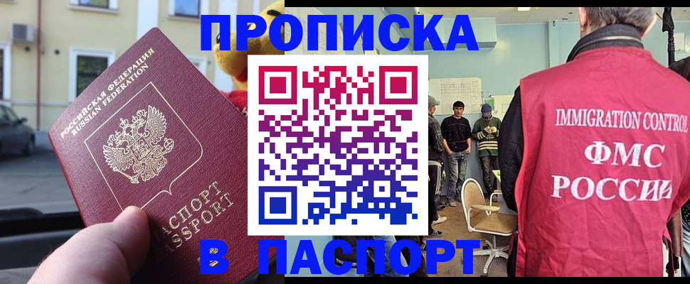 временная регистрация поиск в Трубчевске