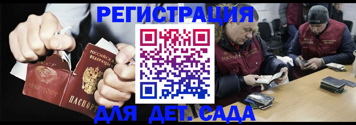 прописка законно в Трубчевске