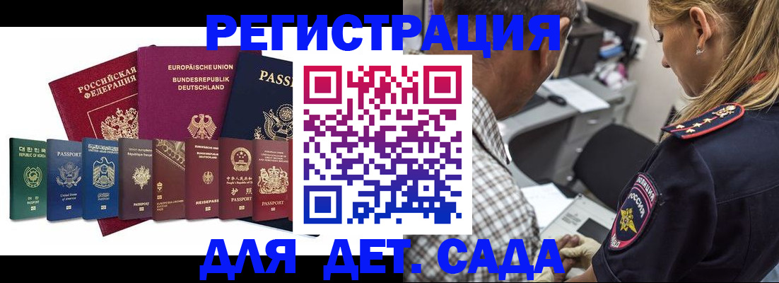 прописка для кредита в Трубчевске