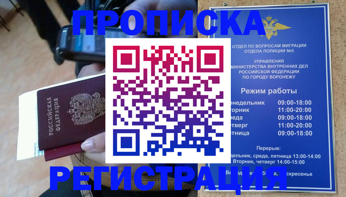 регистрация для школы в Трубчевске