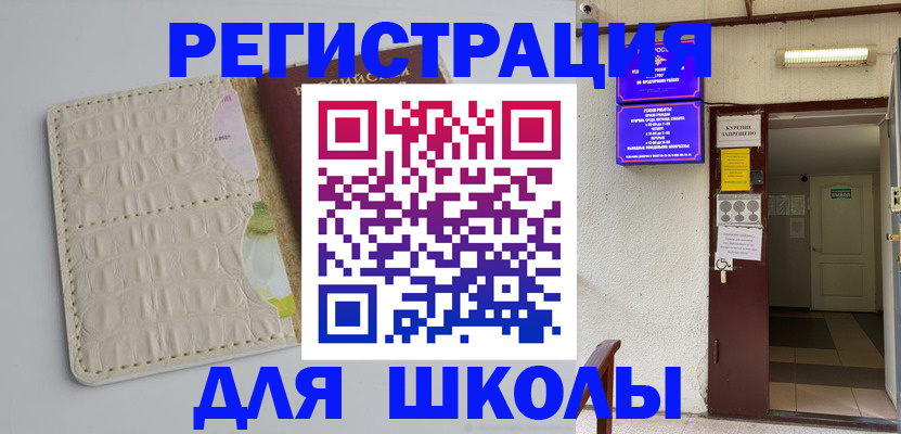 прописка штамп в Трубчевске