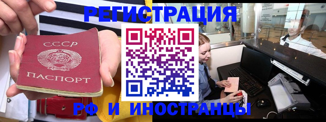 прописка ребенка в Трубчевске